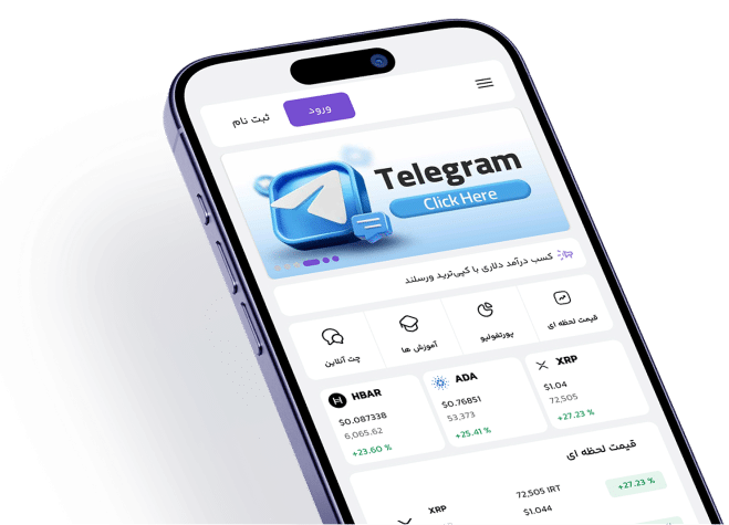 دانلود اپلیکیشن صرافی ورسلند