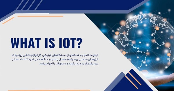 توکن اینترنت اشیاء چیست
