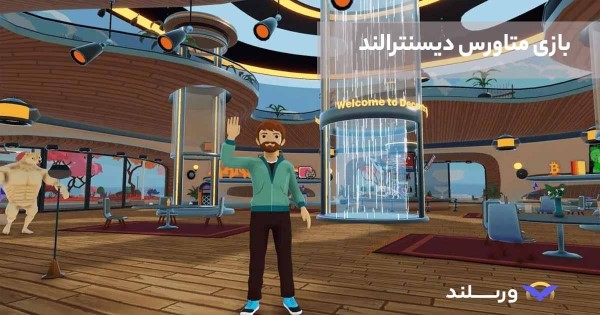 توکن بازی دیسنترالند