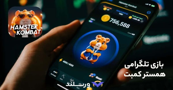 همستر کامبت