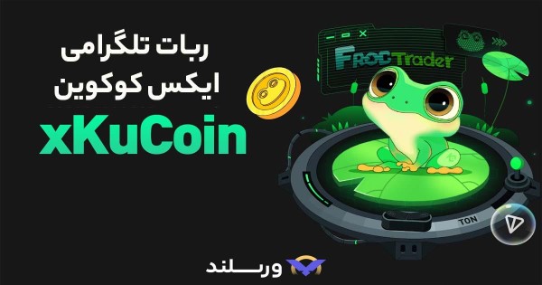 ایکس کوکوین