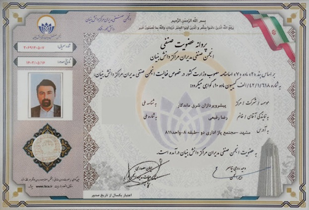 مجوز دانش بنیان صرافی ارز دیجیتال ورسلند